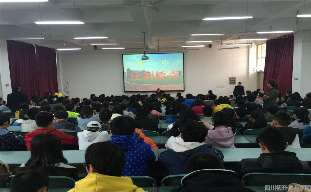 四川師范大學(xué)附屬第三實(shí)驗(yàn)中學(xué)的錄取分?jǐn)?shù)是多少？
