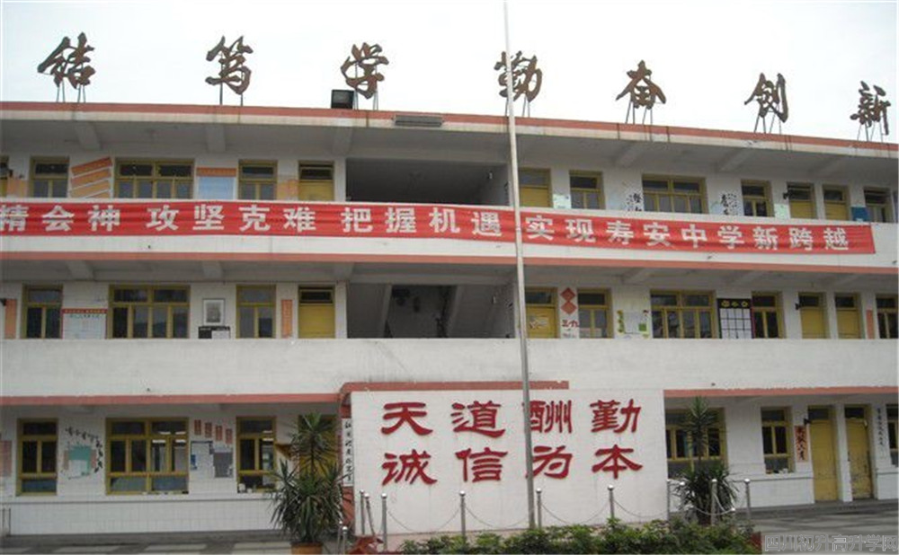 2020年壽安中學計劃招多少人？