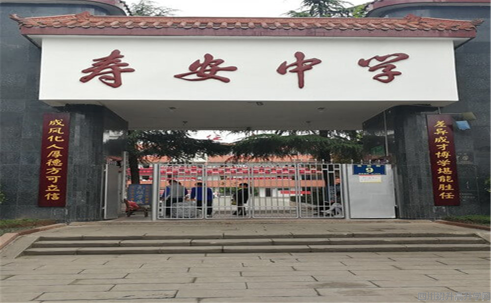 壽安中學(xué)的宿舍怎么樣？