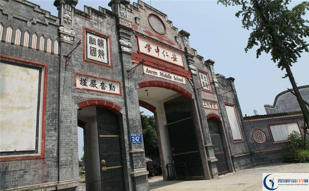 安仁中學(xué)高中一年的學(xué)費(fèi)是多少？