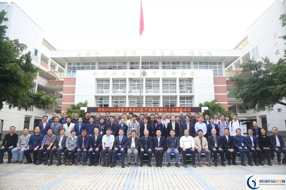2020成都七中嘉祥外國(guó)語(yǔ)學(xué)校初升高的學(xué)費(fèi)是多少？
