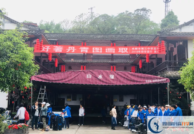 2020成都市第三中學(xué)初升高的學(xué)費(fèi)是多少？