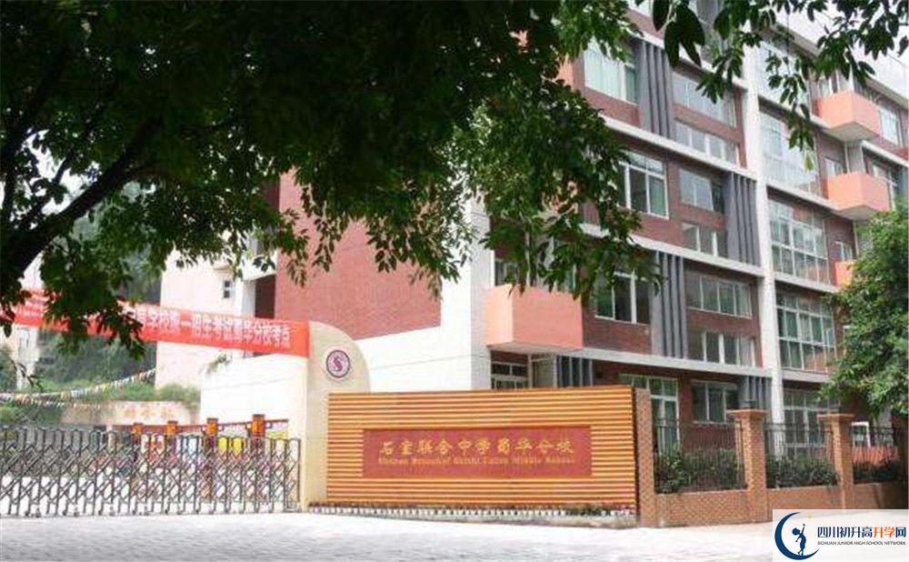 成都市石室聯(lián)中蜀華分校的實(shí)驗(yàn)班怎么樣？