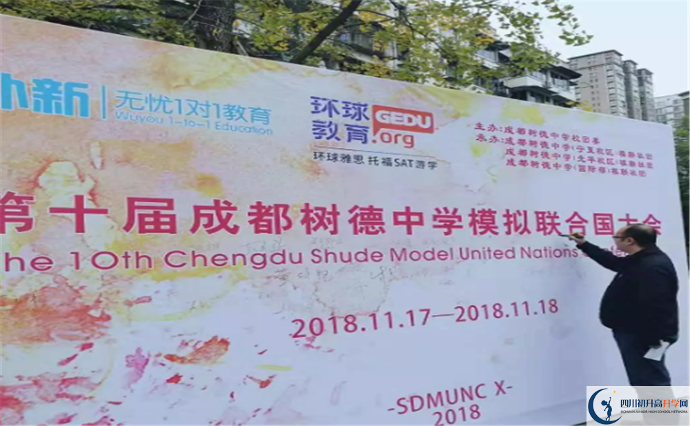 2020成都樹德中學(xué)的升學(xué)率有多少？