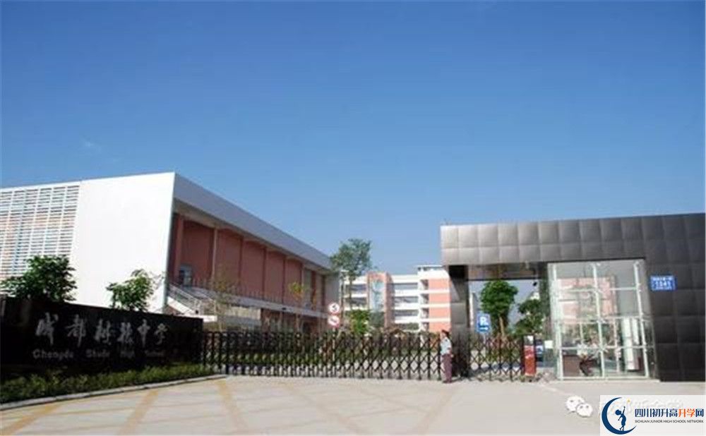 2020成都樹德中學(xué)初升高的學(xué)費(fèi)是多少？
