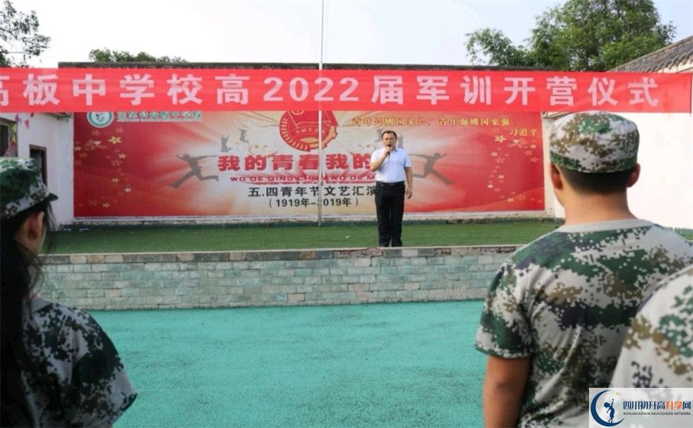 2020年高板中學報名的條件是什么？