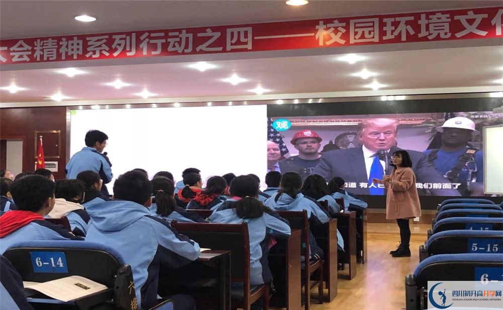 2020年成都市西北中學的報名條件是什么？