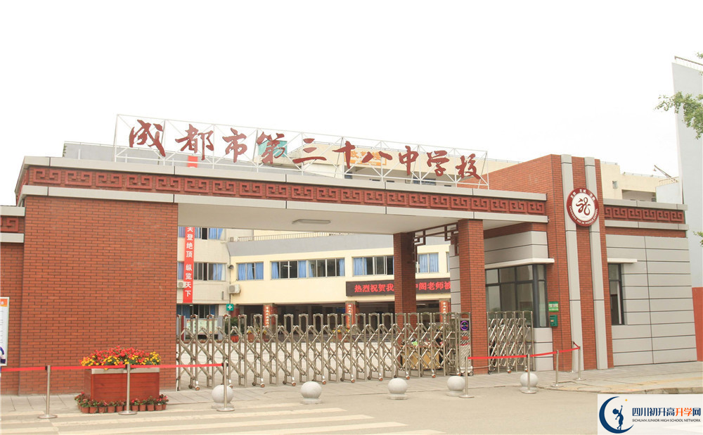 2020年成都市第三十八中學的升學率有多少？