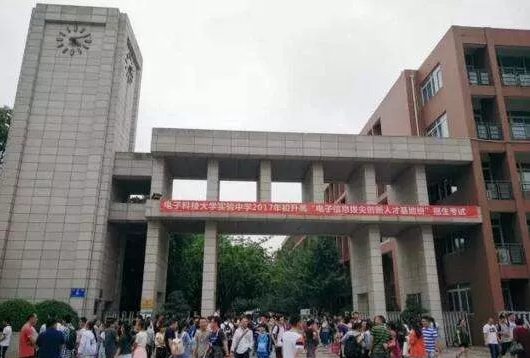 2020電子科技大學(xué)實(shí)驗(yàn)中學(xué)的升學(xué)率有多少？
