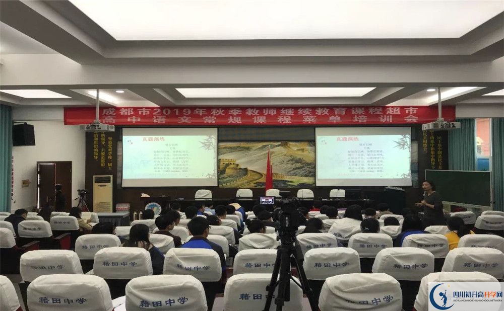 2020年成都市籍田中學(xué)初升高的學(xué)費(fèi)是多少？