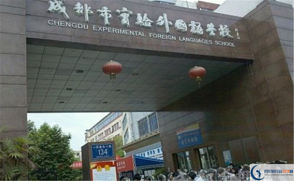 2020成都實驗外國語學(xué)校的升學(xué)率有多少？