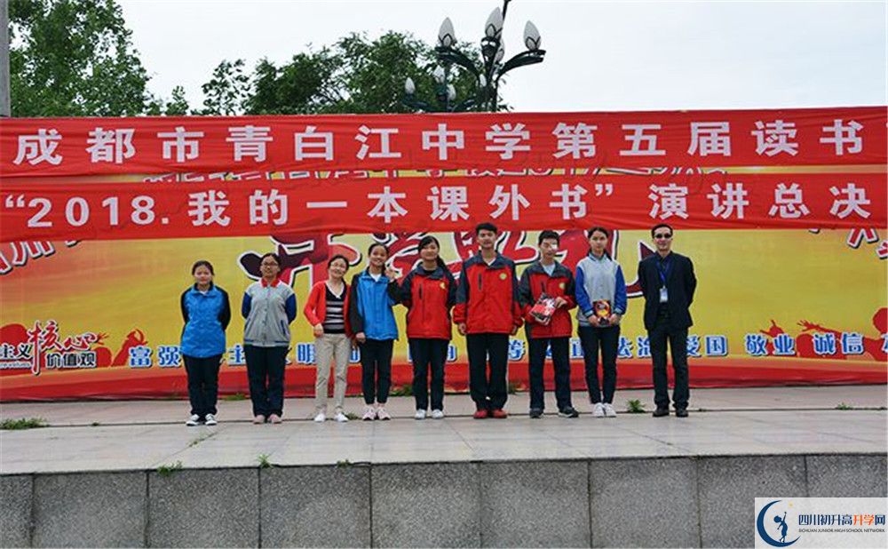 2020年青白江中學(xué)初升高學(xué)費(fèi)是多少？
