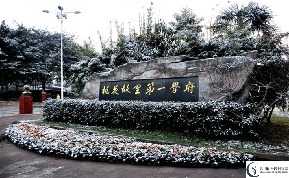 2020年成都市龍泉中學初升高的學費是多少錢？