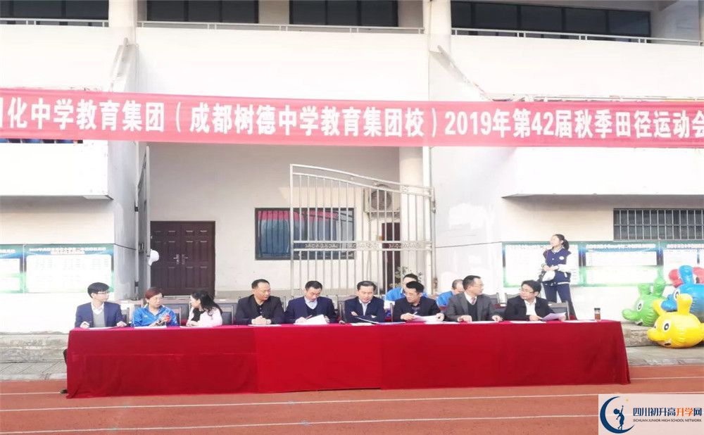 2020年川化中學初升高的學費是多少？