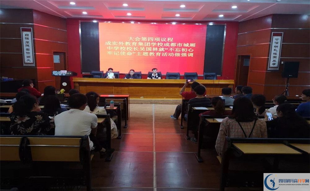 城廂中學(xué)實(shí)驗(yàn)班怎么樣？