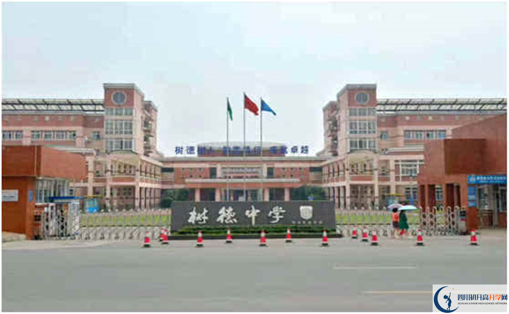 2020年樹德博瑞實驗學(xué)校的報名條件是什么？