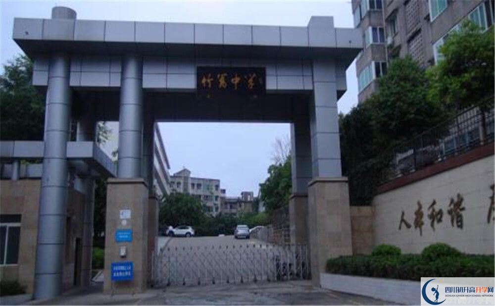 竹篙中學(xué)的實(shí)驗(yàn)班怎么樣？