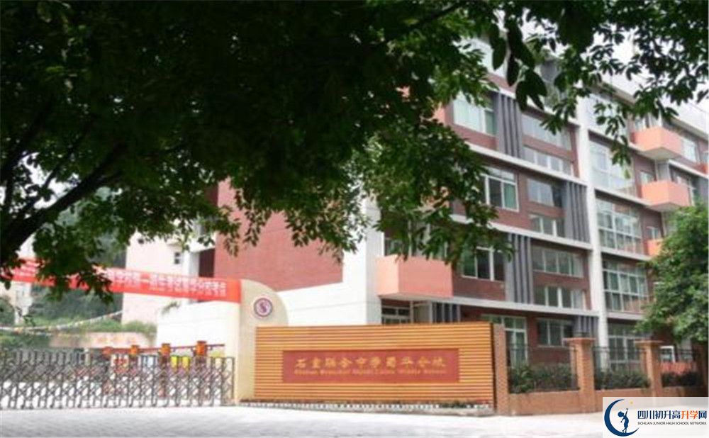 石室聯(lián)合中學蜀華分校是怎么樣的學校？