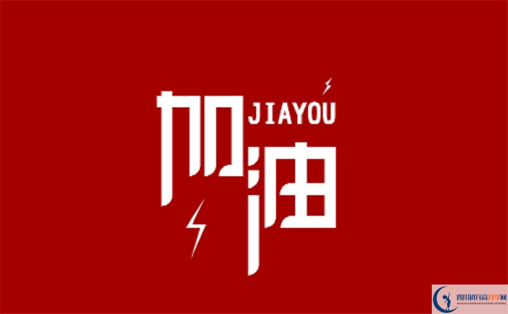 通錦中學(xué)的2020分?jǐn)?shù)線是多少？