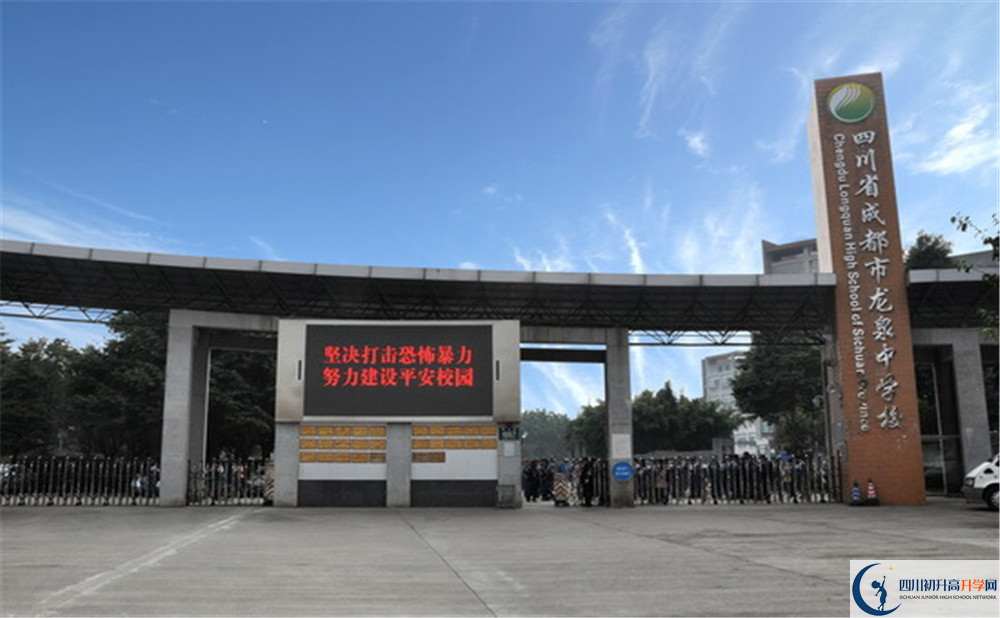 成都市龍泉中學(xué)的收費標(biāo)準(zhǔn)是多少？