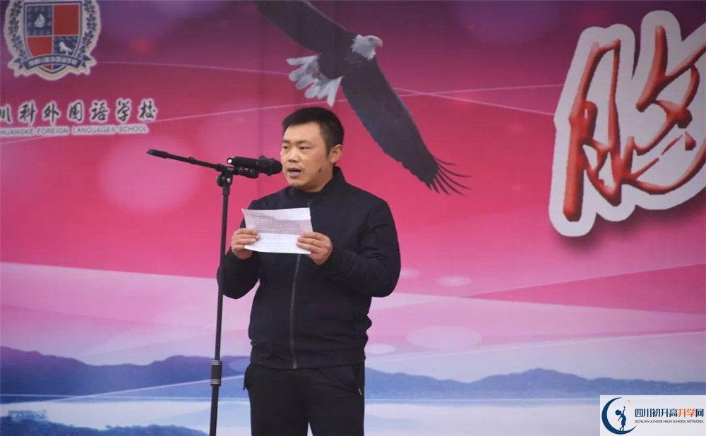 川科外國語學(xué)校的升學(xué)率有多少？