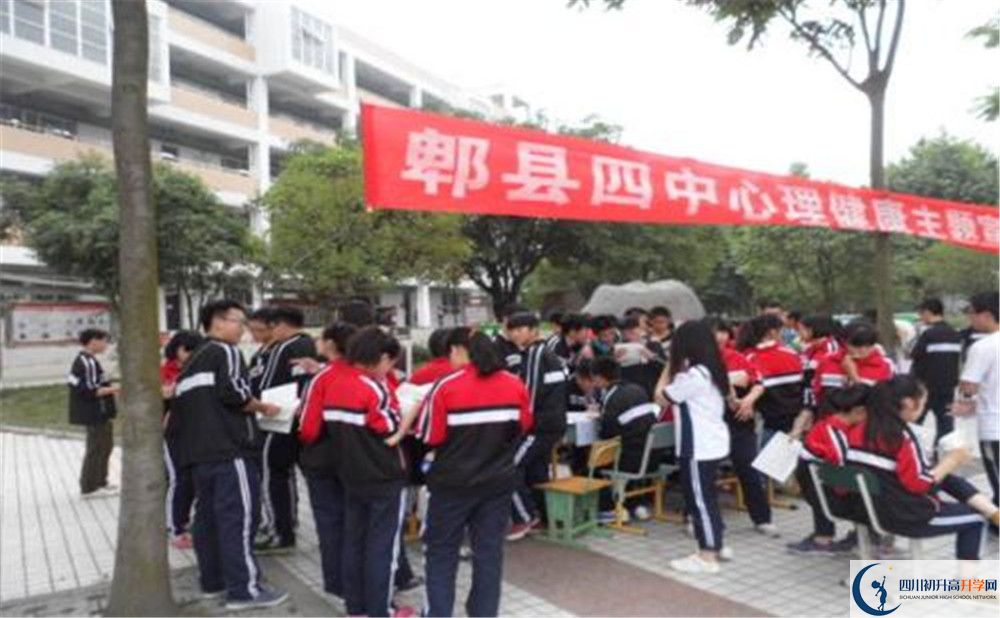 郫縣四中是怎么樣的學(xué)校？