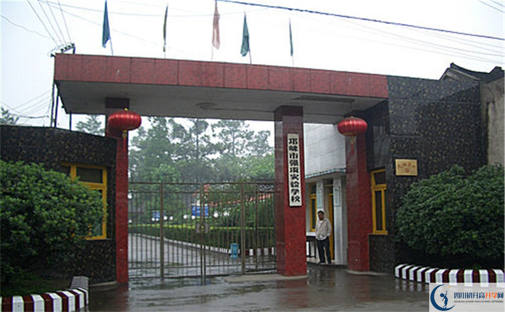 強(qiáng)項(xiàng)實(shí)驗(yàn)中學(xué)2020年的分?jǐn)?shù)線是多少？