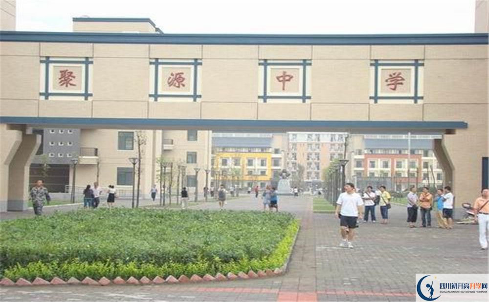 八一聚源高級中學的2020分數(shù)線是多少？