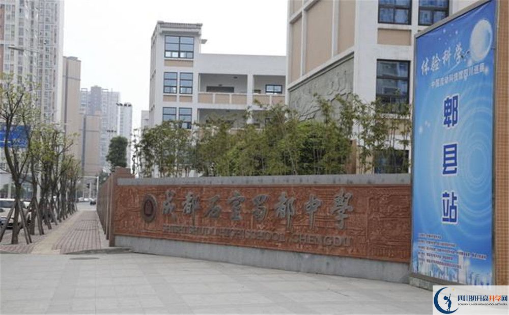 成都石室蜀都中學(xué)的升學(xué)率是多少？