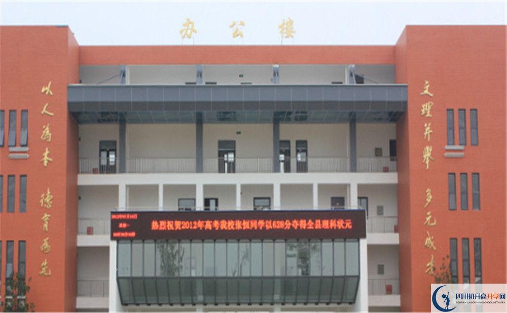 金堂中學是怎么樣的學校？   