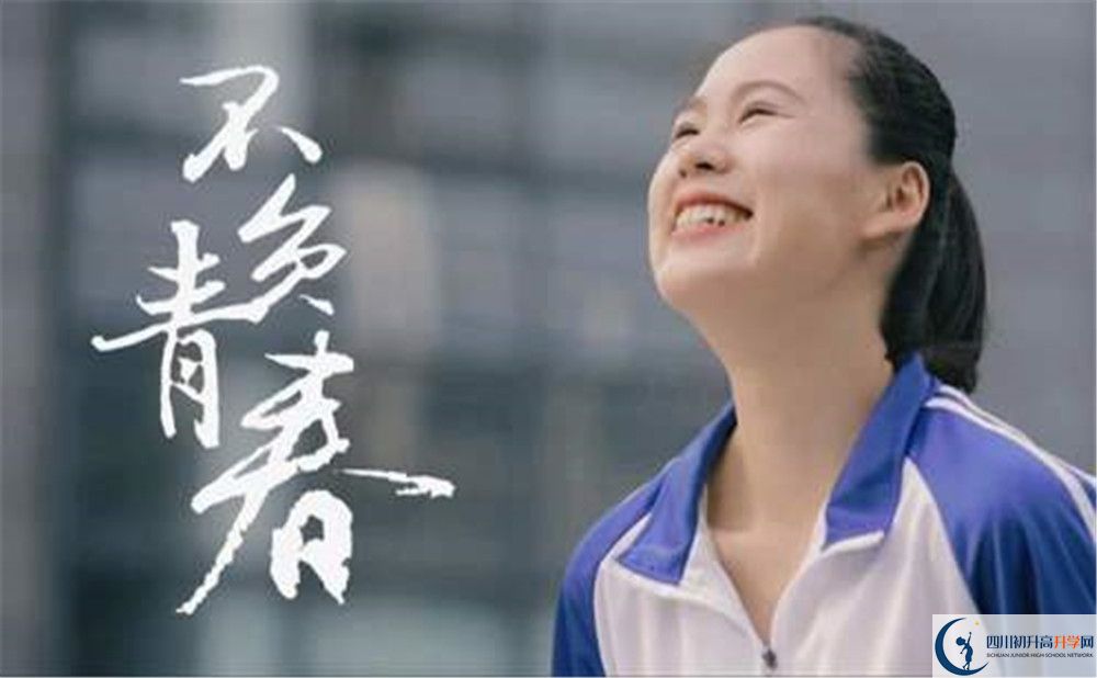 金堂實驗中學(xué)是怎么樣的學(xué)校？