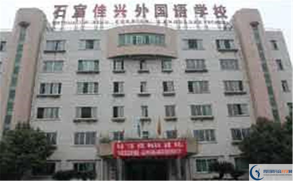 成都石室佳興外國(guó)語(yǔ)學(xué)校的初升高分?jǐn)?shù)線是多少？