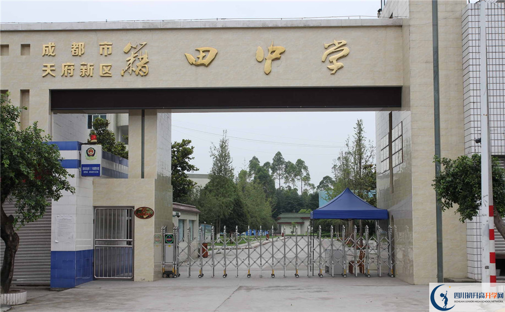 成都市籍田中學(xué)初升高的分數(shù)線是多少？