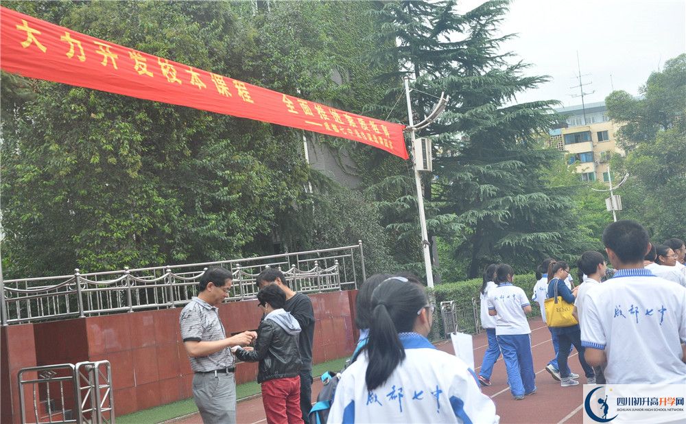 成都七中的高中好不好？