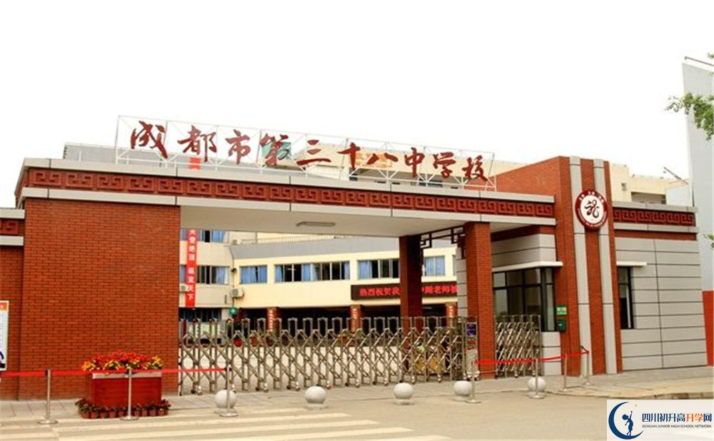 成都市第三十八中學的初升高分數(shù)線是多少？