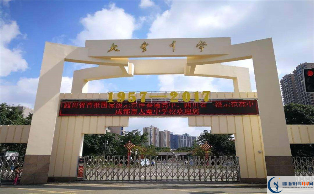 大彎中學(xué)的高中好不好？