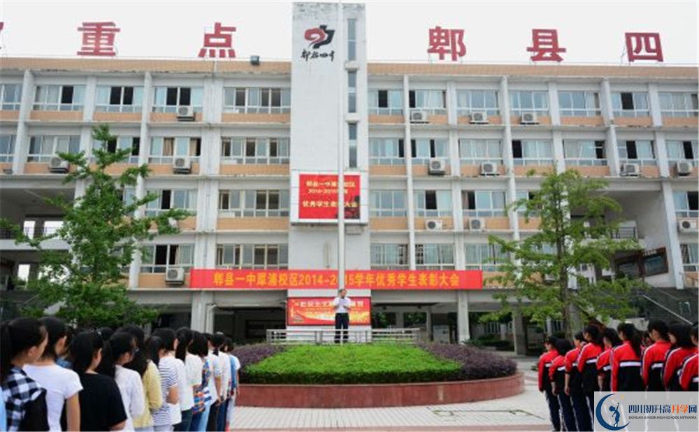 郫縣一中的學(xué)費(fèi)大概多少？