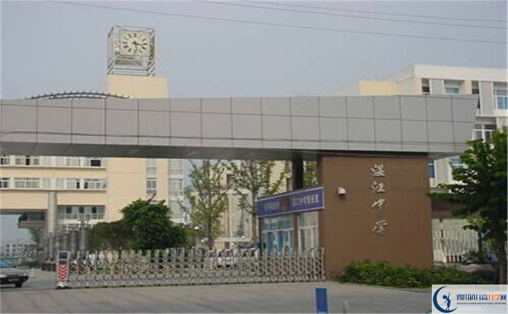 溫江中學(xué)的高中好不好？