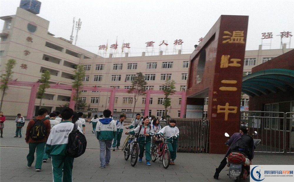 溫江二中初升高的分?jǐn)?shù)線是多少？