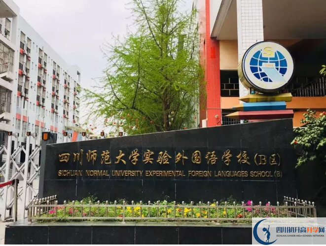 中考四川師范大學(xué)實驗外國語學(xué)校的招生分?jǐn)?shù)線是多少？