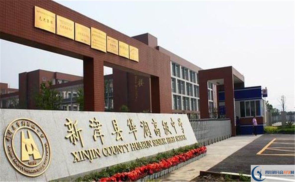 華潤高級中學(xué)的學(xué)費大概是多少？