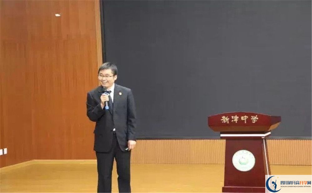 新津中學(xué)的學(xué)費大概是多少？