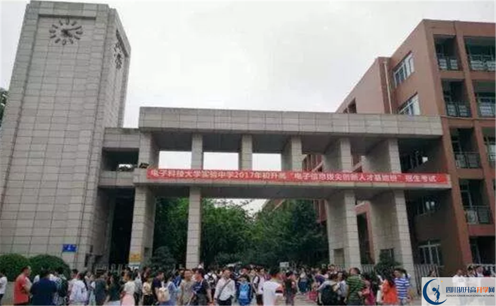 電子科技大學實驗中學的老師好不好？