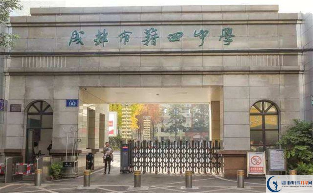 中考成都市籍田中學的招生分數線是多少？