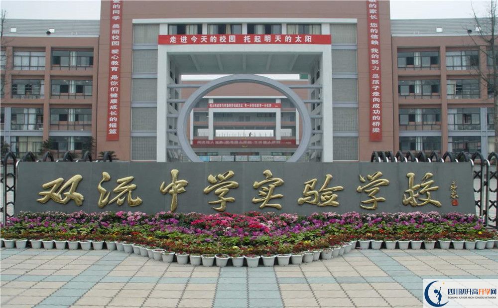 雙流中學(xué)實驗學(xué)校的招生分數(shù)線是多少？