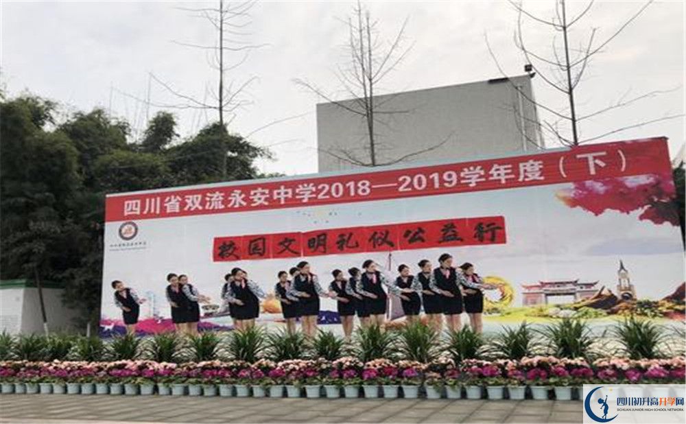 永安中學（雙流）的老師好不好？