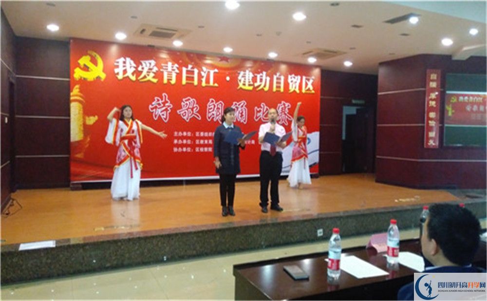 青白江中學的老師好不好？