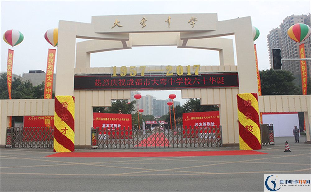 中考大彎中學(xué)的招生分?jǐn)?shù)線是多少？
