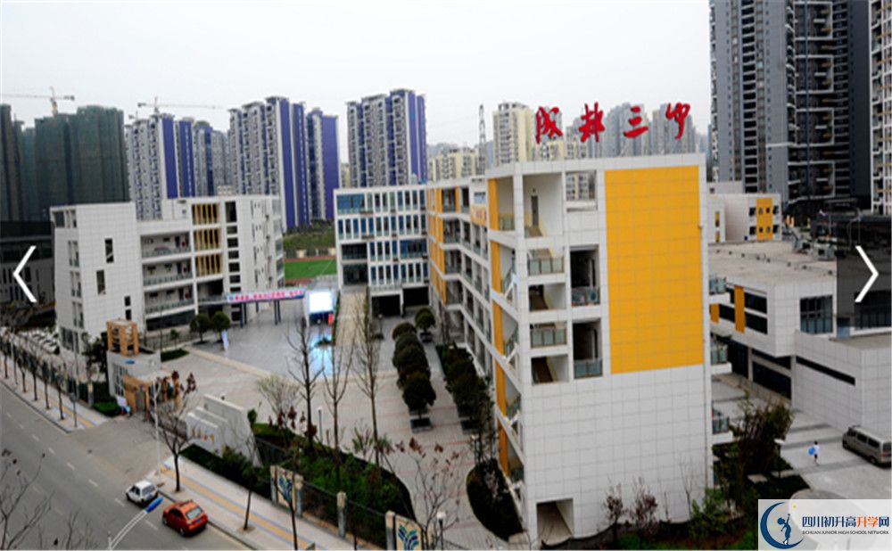 上成都市第三中學(xué)的分?jǐn)?shù)線是多少？