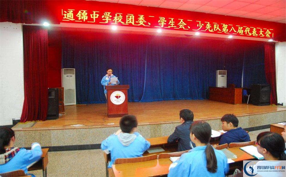 通錦中學(xué)的高中住宿好不好？